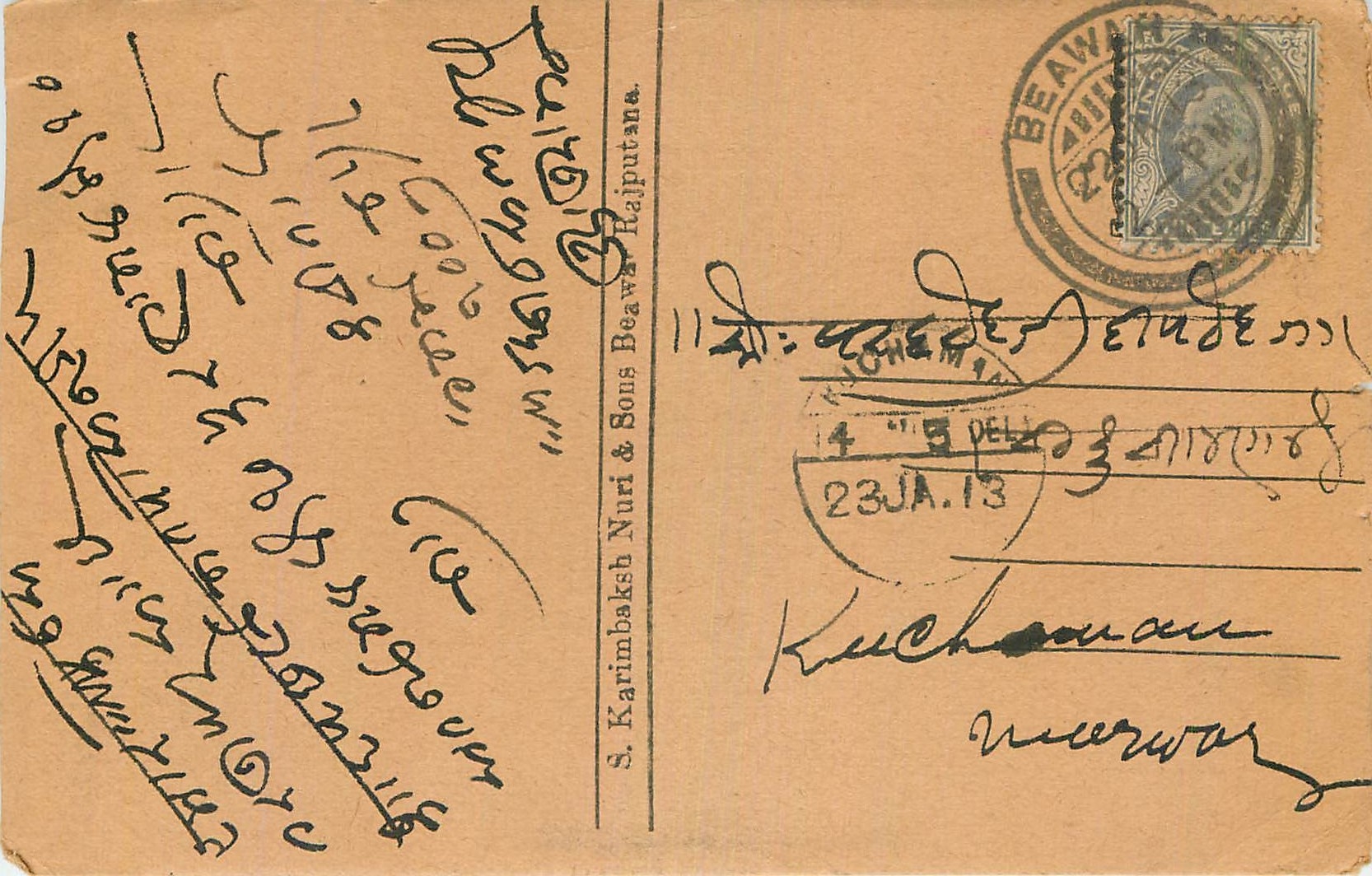 Inde India Cover Card 