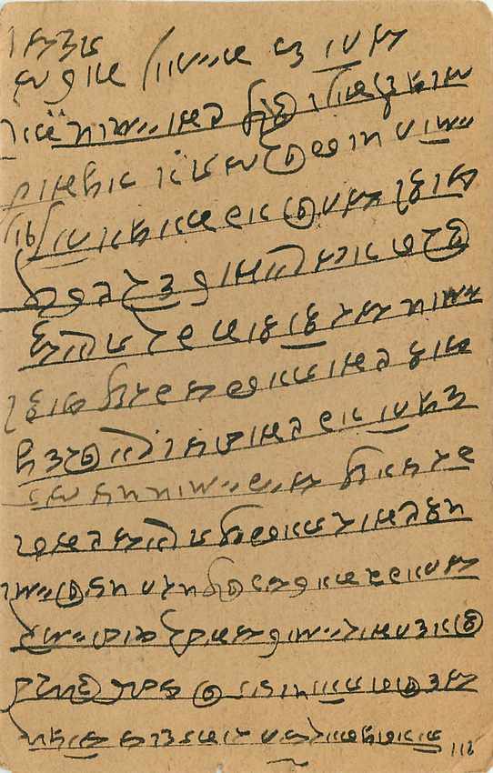 Inde India Cover Card  — Rückseite