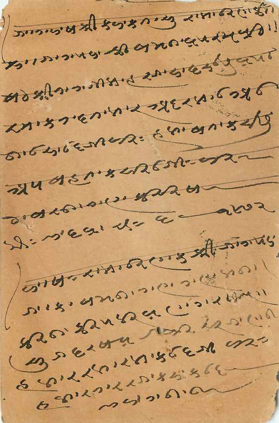 Inde India Cover Card  — Rückseite