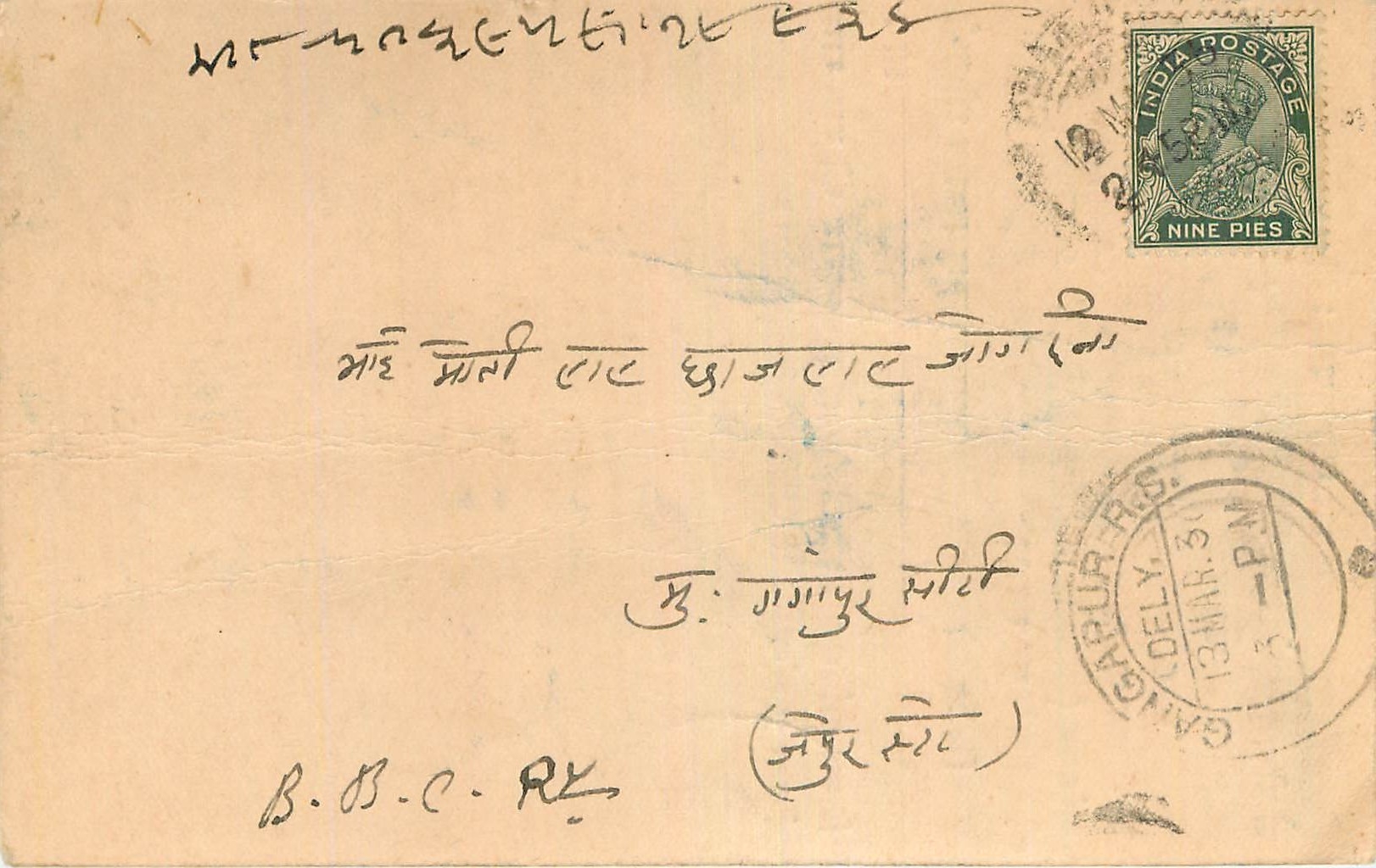 Inde India Cover Card 
