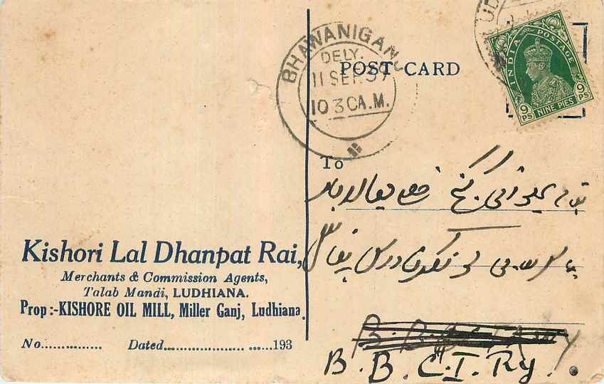 Inde India Cover Card 