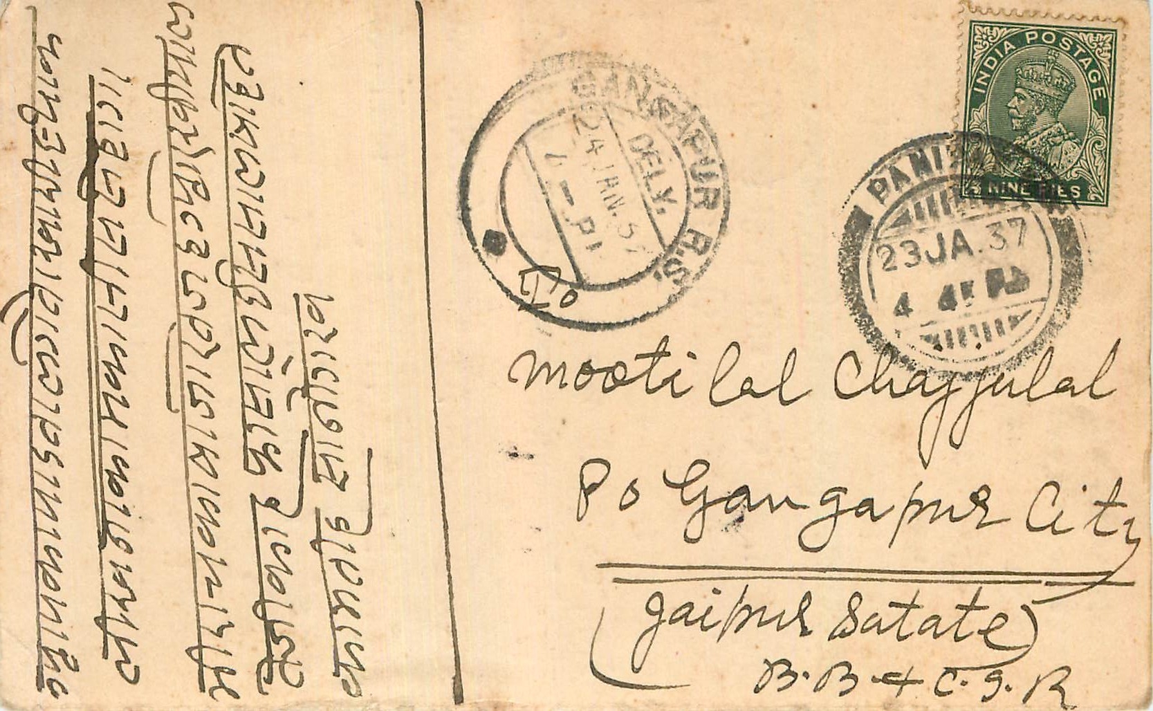 Inde India Cover Card 