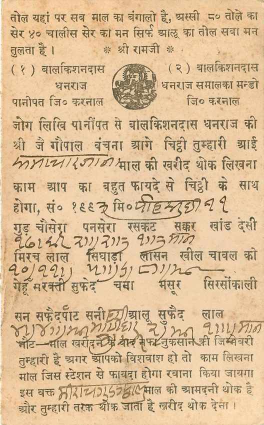Inde India Cover Card  — Rückseite
