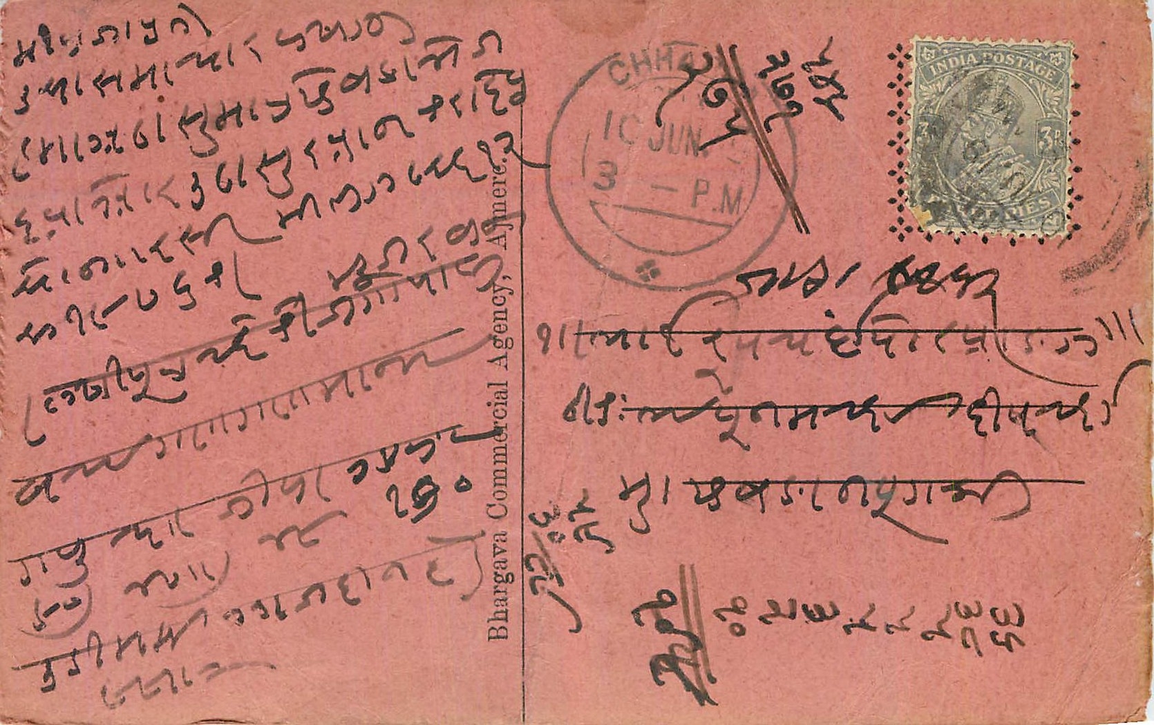 Inde India Cover Card 