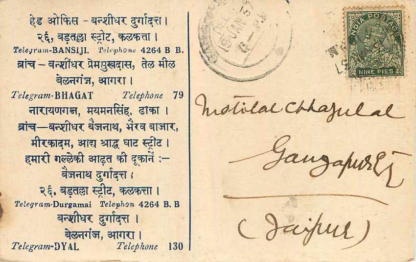 Inde India Cover Card 