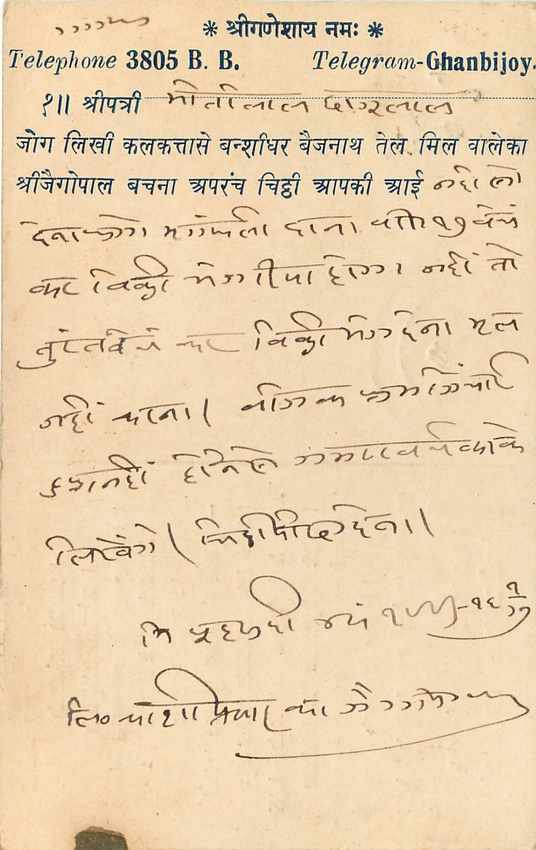 Inde India Cover Card  — Rückseite