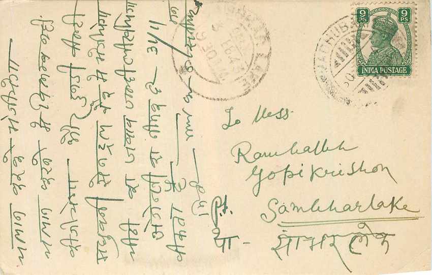 Inde India Cover Card 
