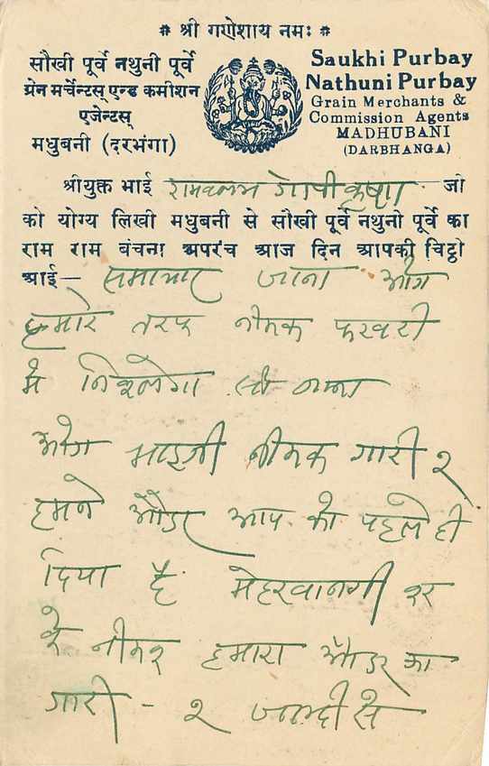 Inde India Cover Card  — Rückseite