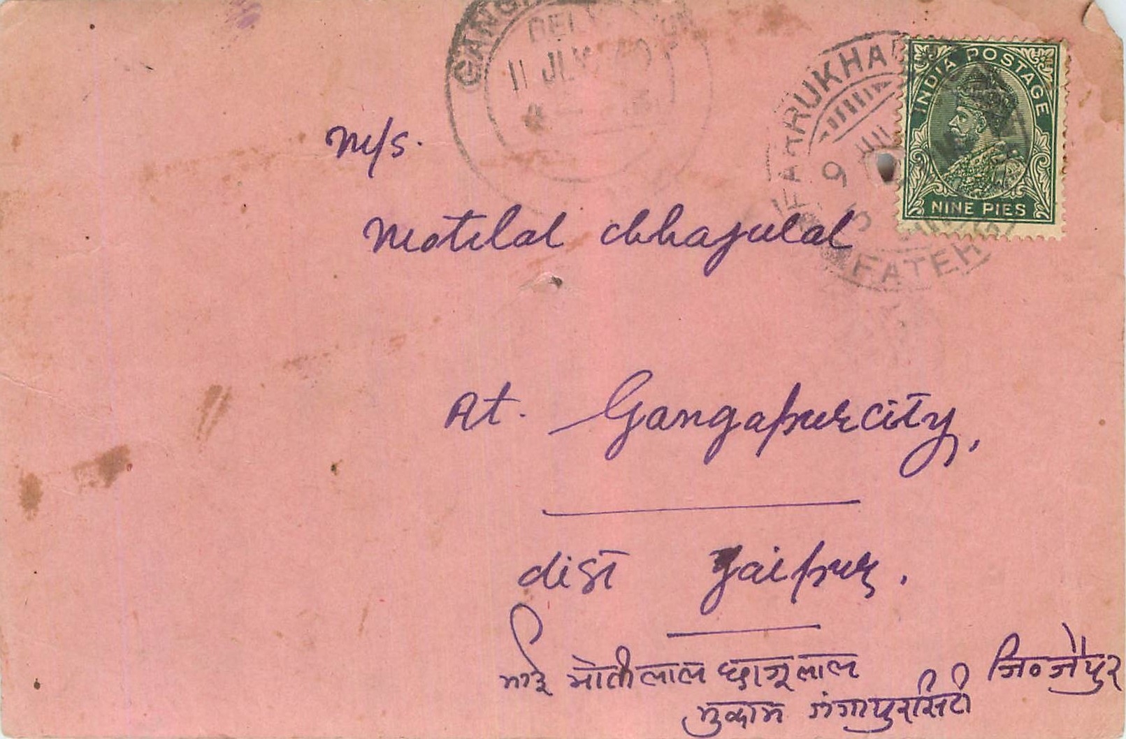 Inde India Cover Card 