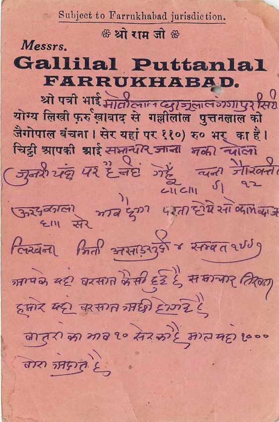 Inde India Cover Card  — Rückseite