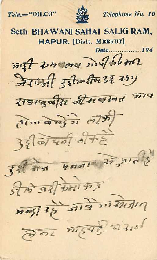 Inde India Cover Card  — Rückseite