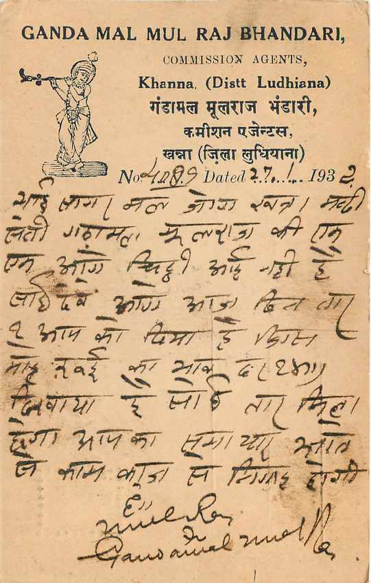 Inde India Cover Card  — Rückseite