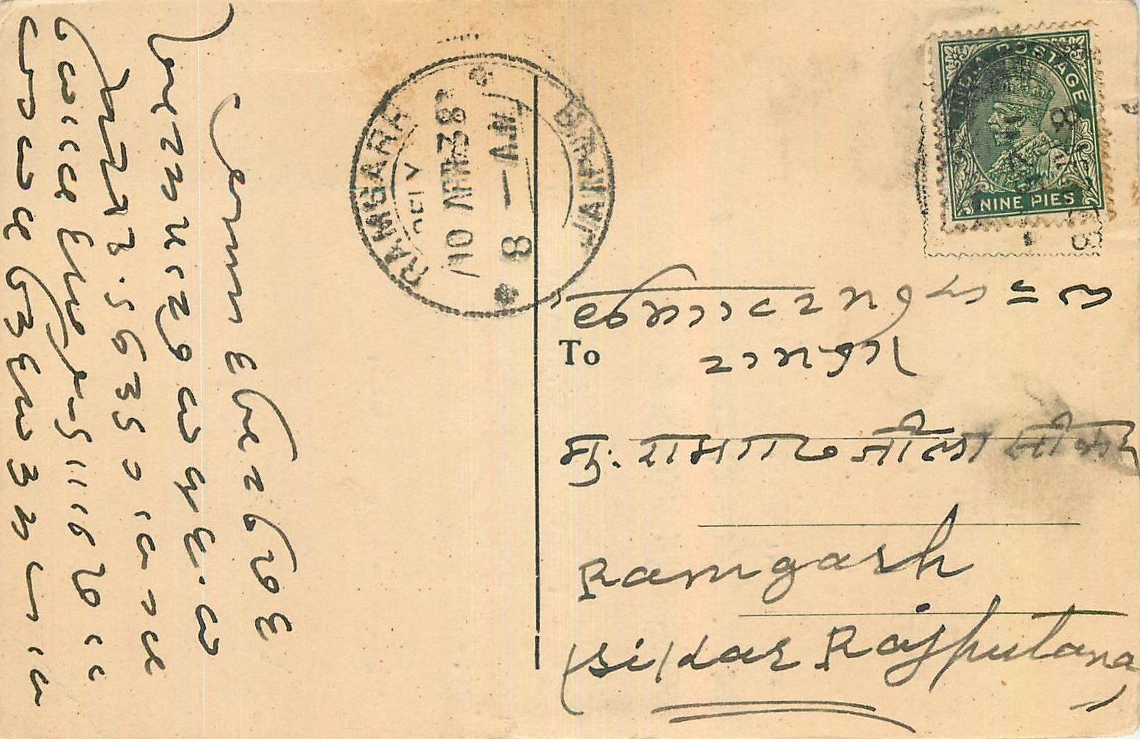 Inde India Cover Card 