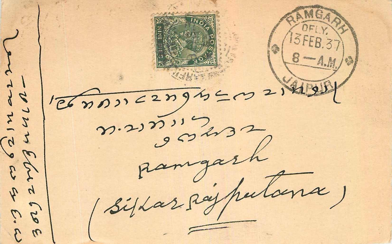 Inde India Cover Card 