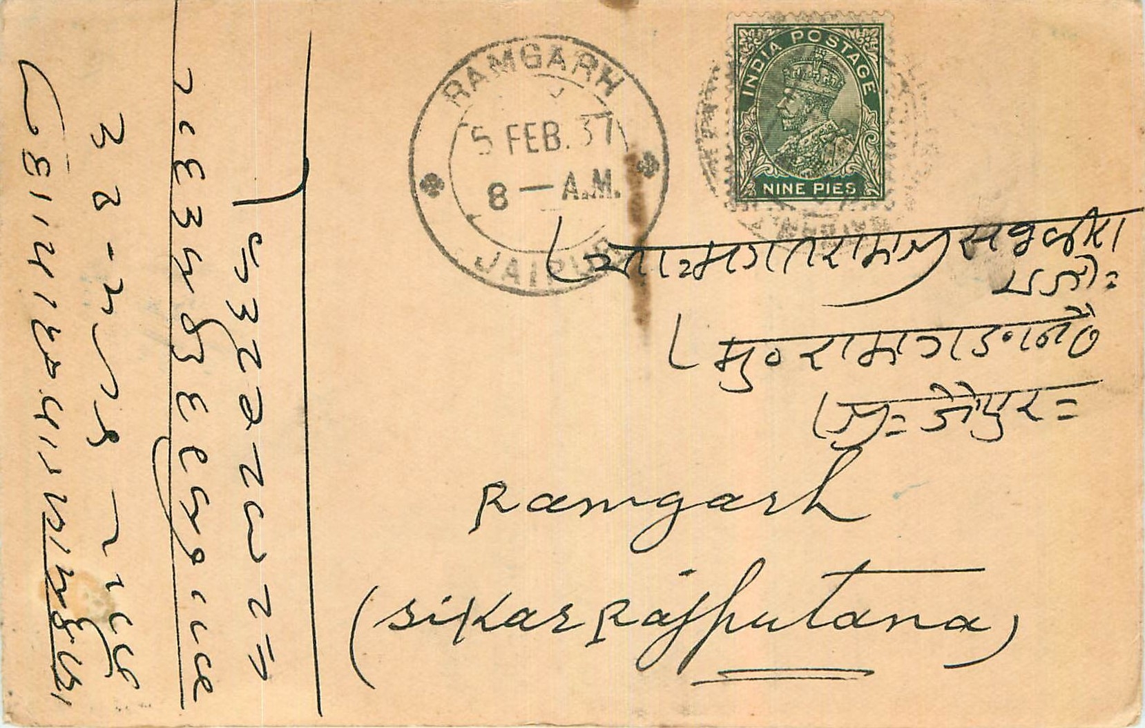 Inde India Cover Card 