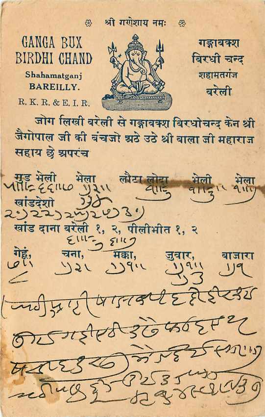 Inde India Cover Card  — Rückseite