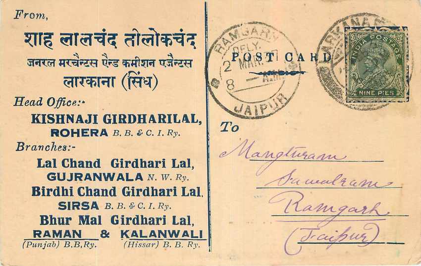 Inde India Cover Card 
