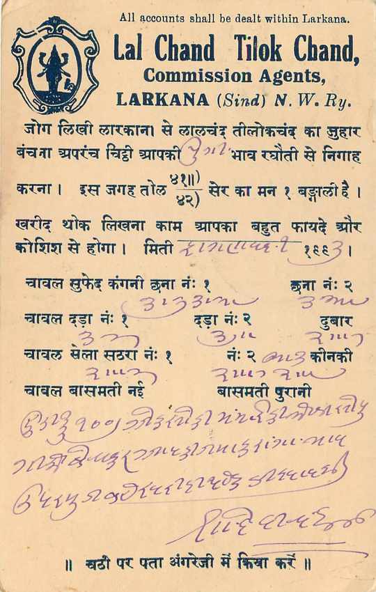 Inde India Cover Card  — Rückseite