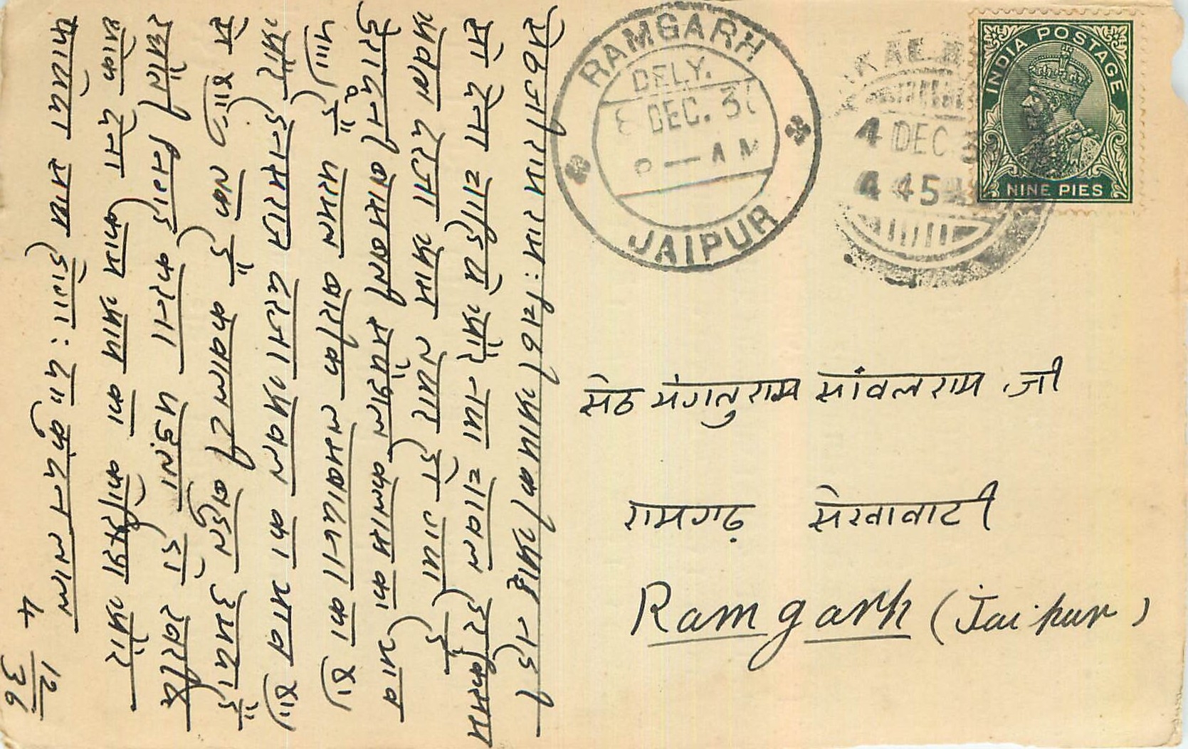 Inde India Cover Card 