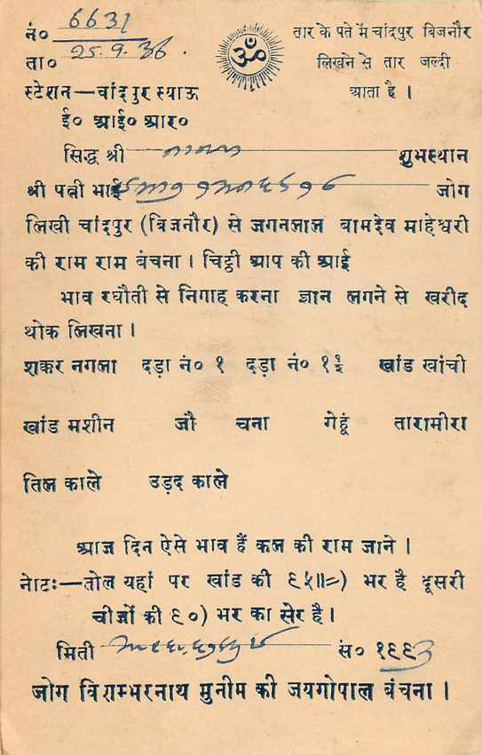 Inde India Cover Card  — Verso