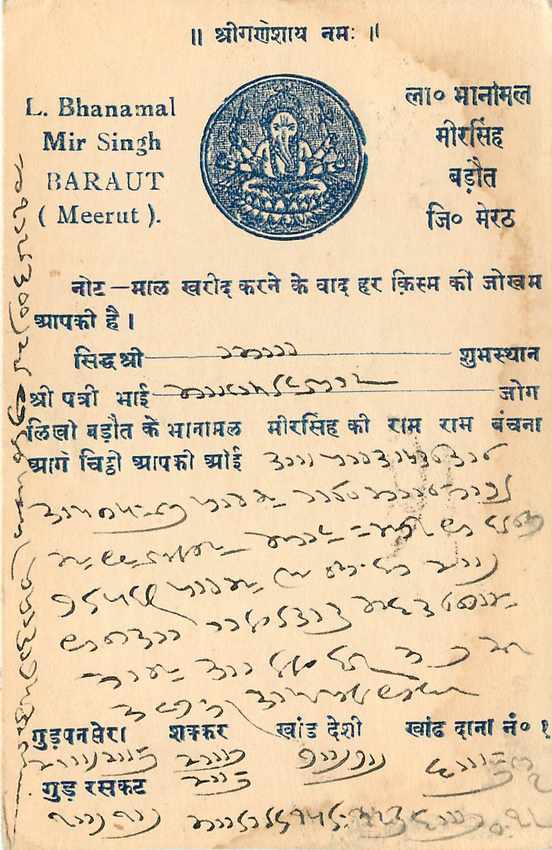 Inde India Cover Card  — Verso