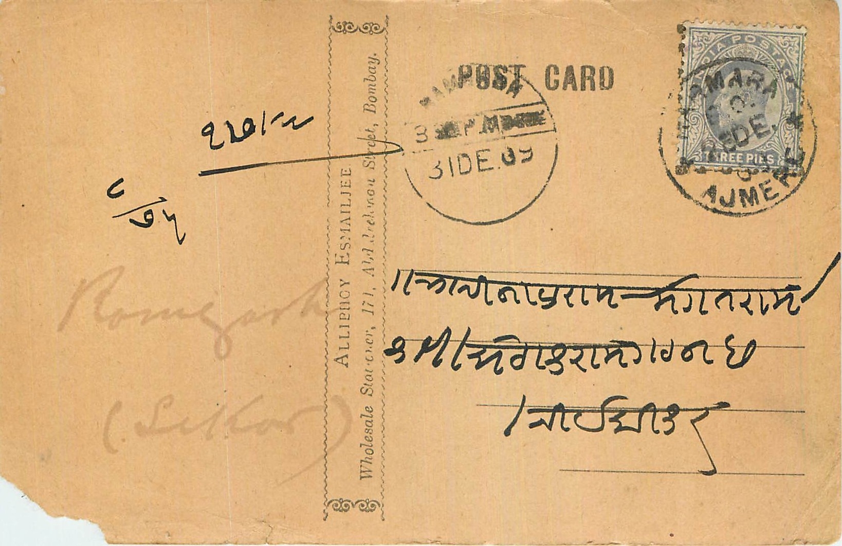 Inde India Cover Card 