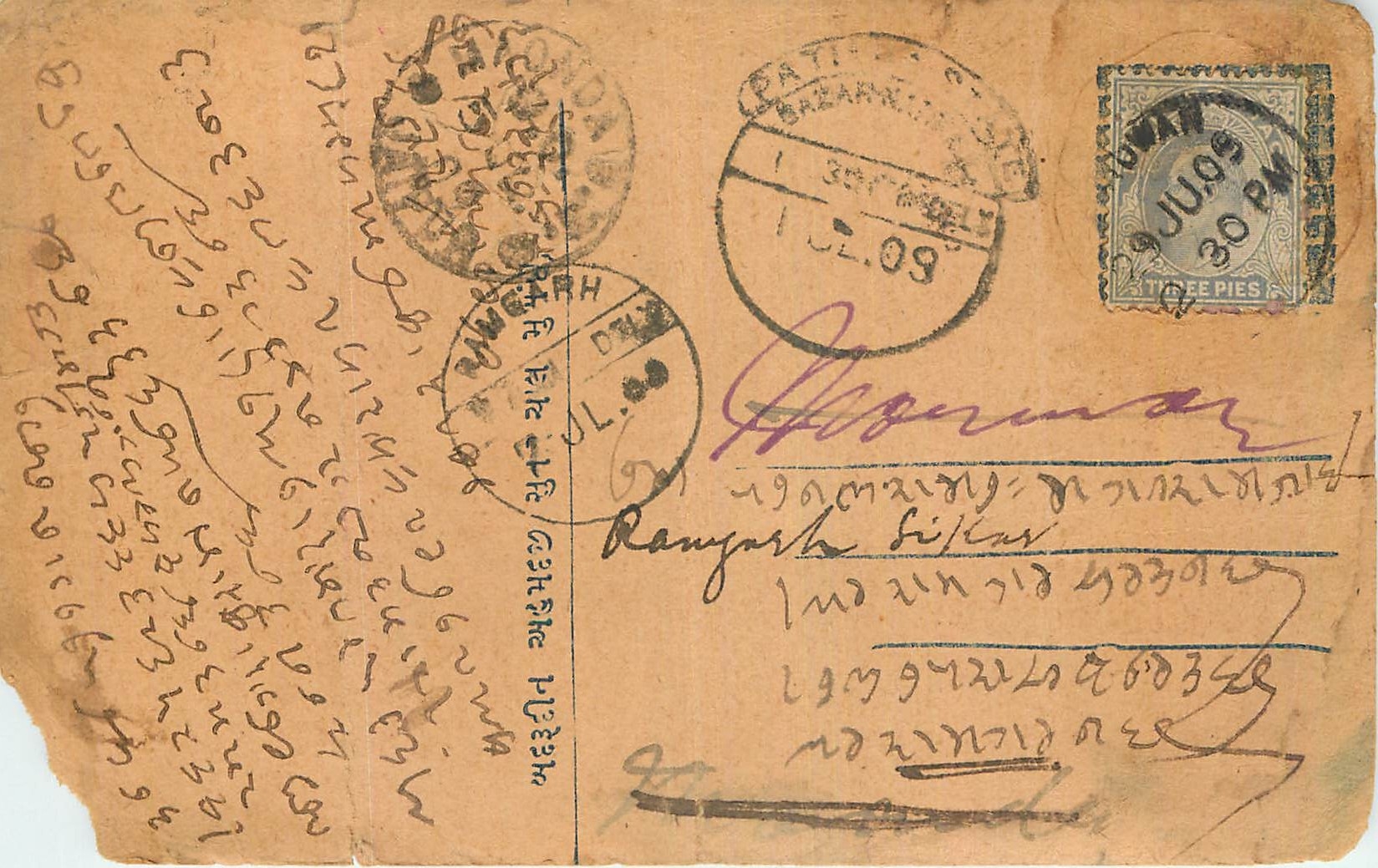 Inde India Cover Card 