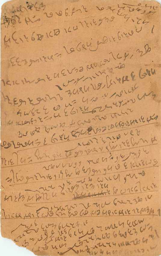 Inde India Cover Card  — Rückseite