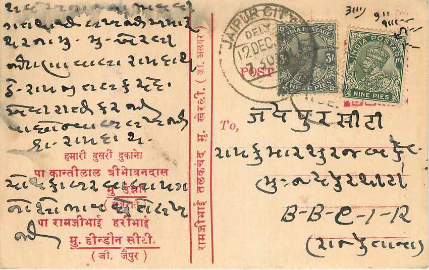 Inde India Cover Card 