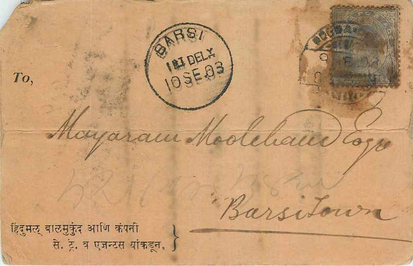 Inde India Cover Card 