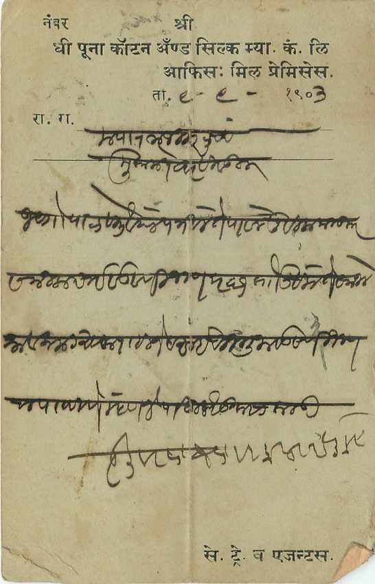 Inde India Cover Card  — Rückseite