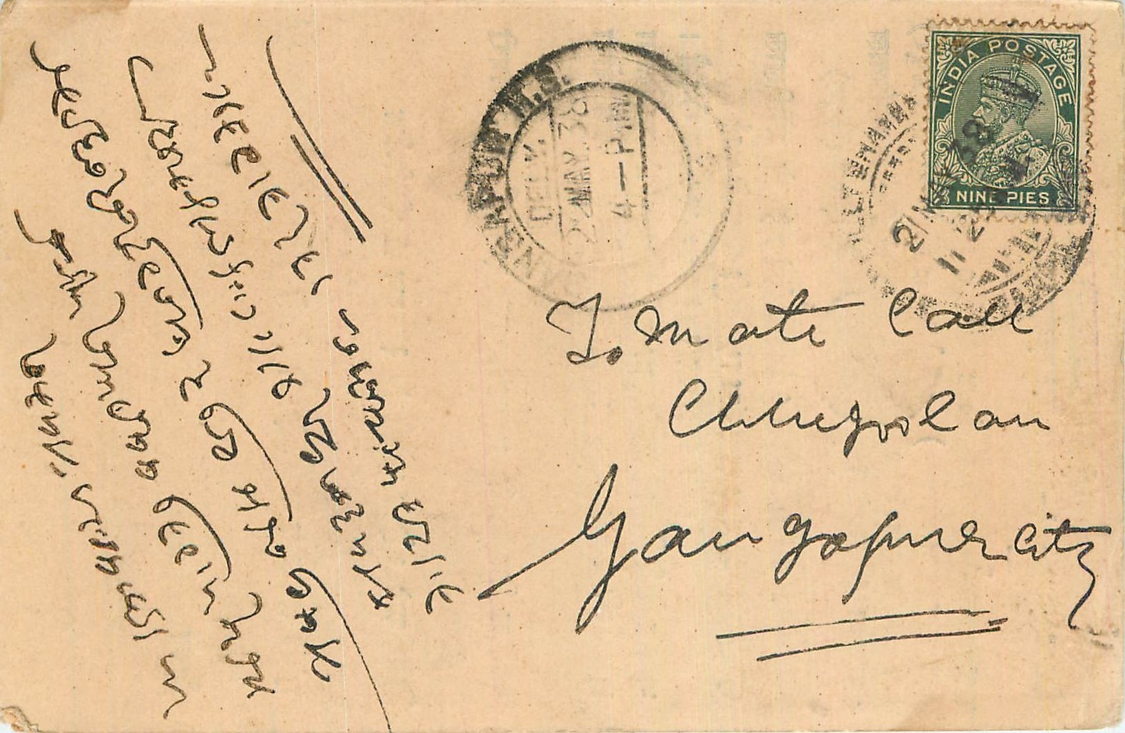 Inde India Cover Card 