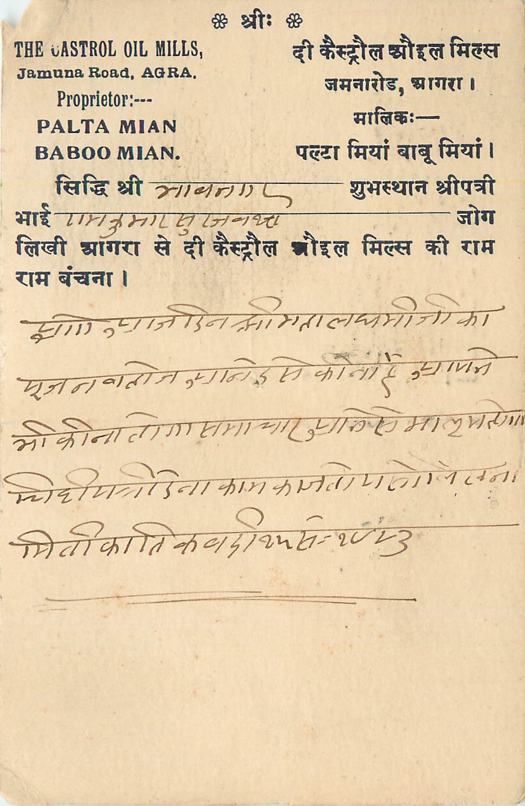 Inde India Cover Card 