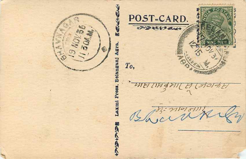 Inde India Cover Card  — Rückseite