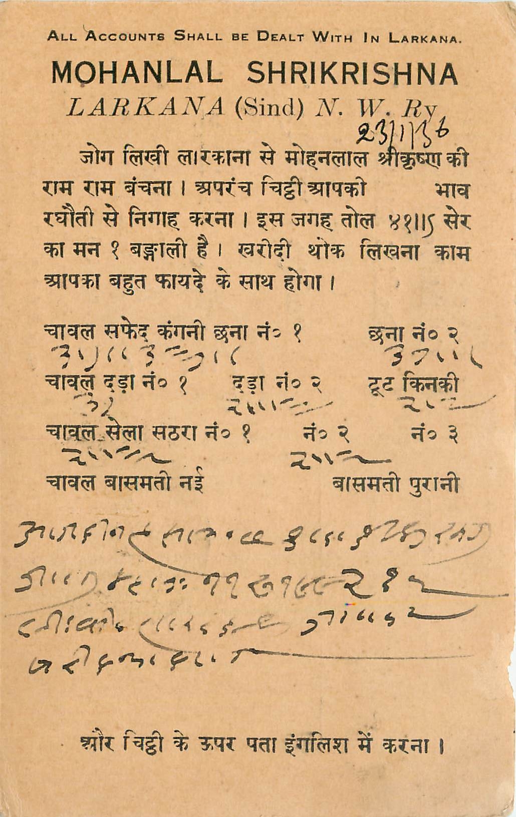 Inde India Cover Card 
