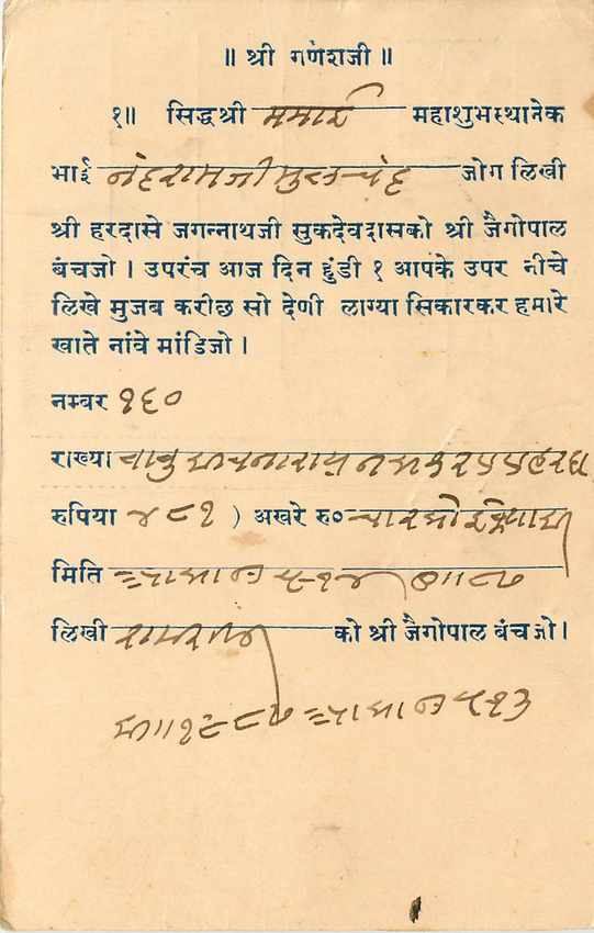 Inde India Cover Card 