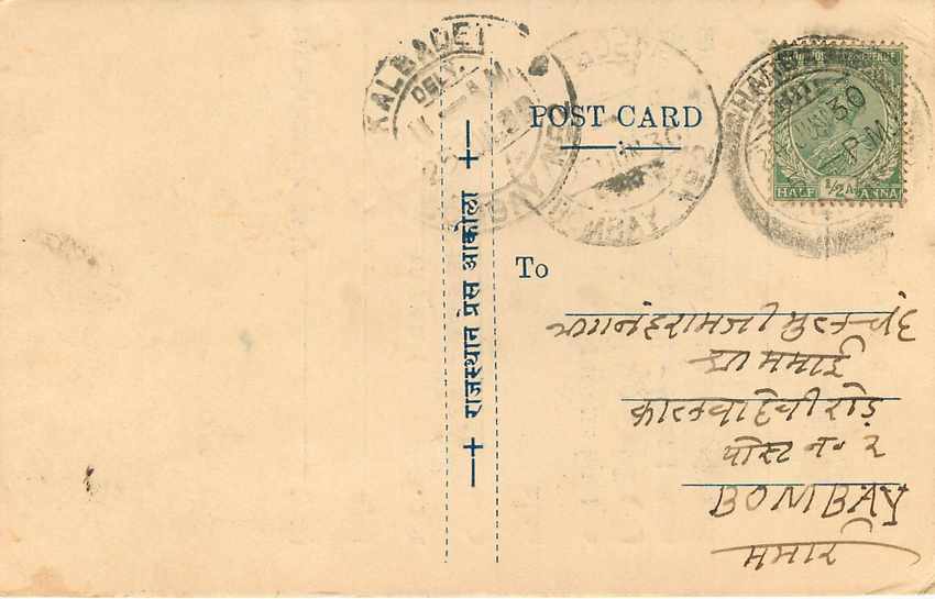 Inde India Cover Card  — Verso