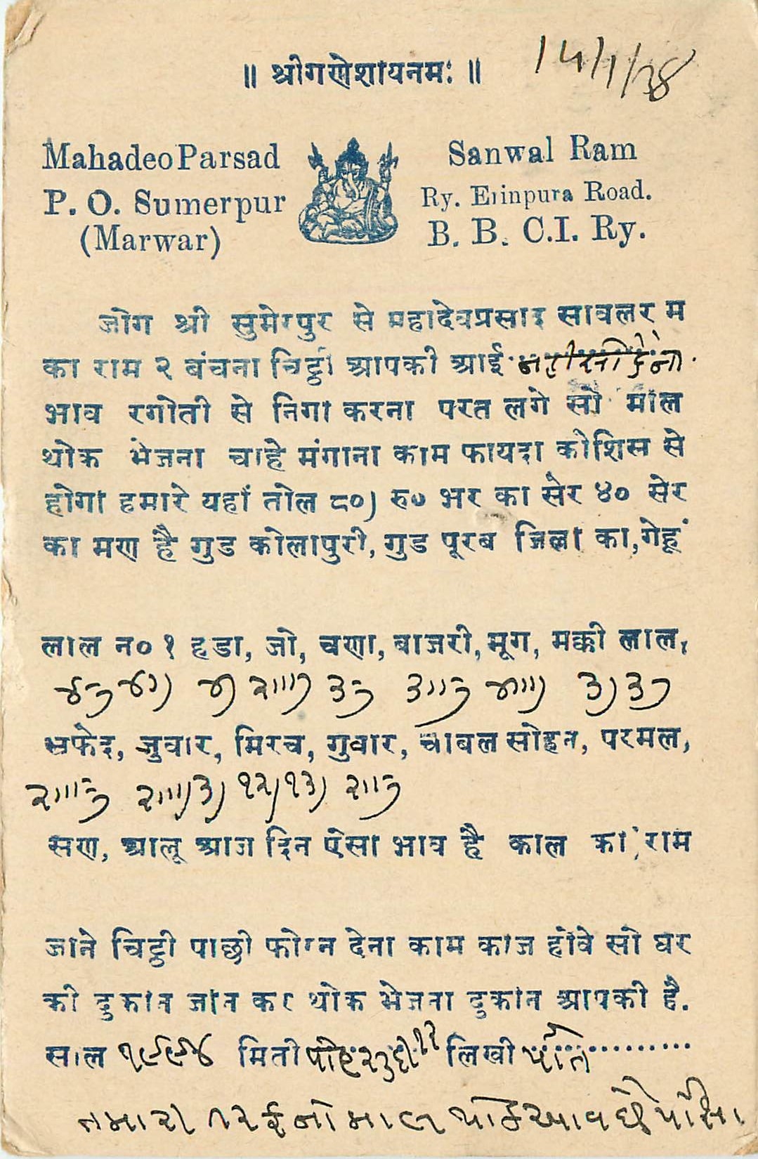 Inde India Cover Card 