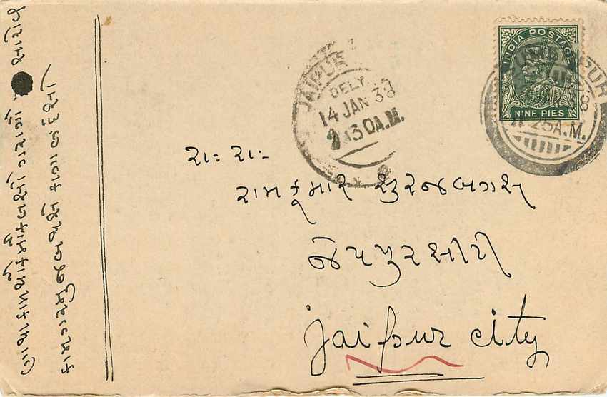 Inde India Cover Card  — Rückseite