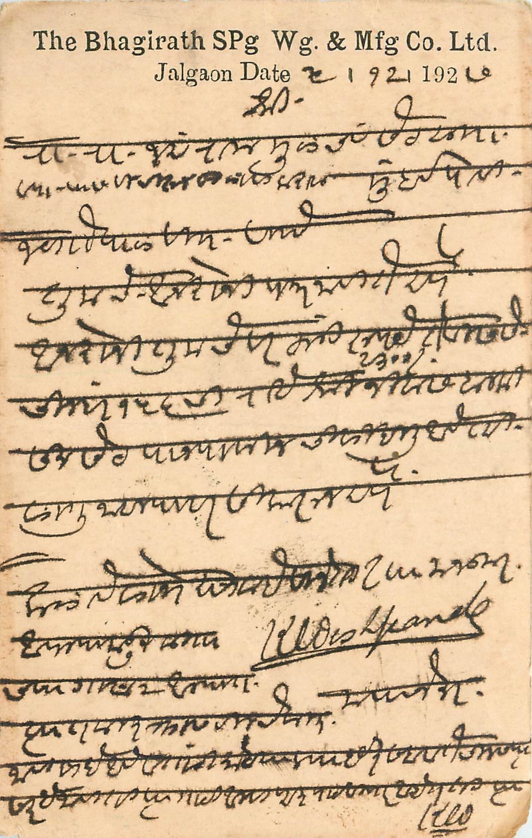 Inde India Cover Card 