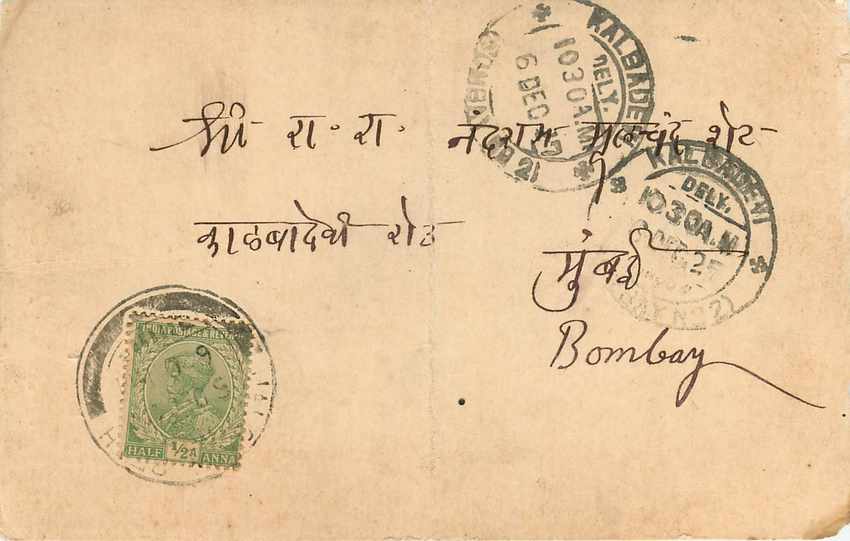 Inde India Cover Card  — Rückseite
