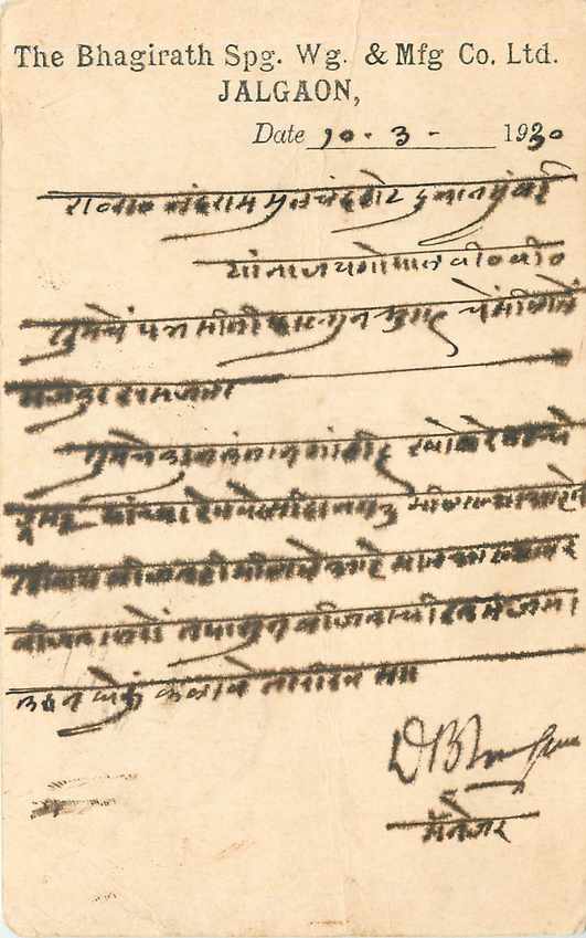 Inde India Cover Card 