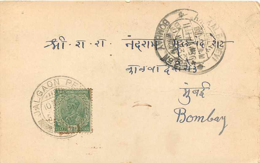 Inde India Cover Card  — Rückseite