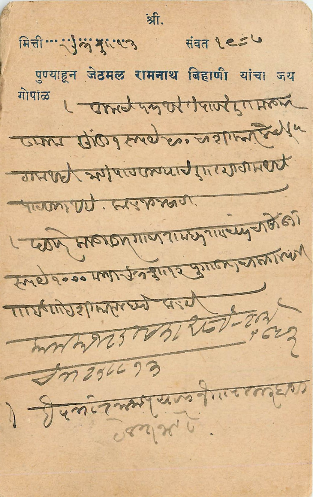 Inde India Cover Card 