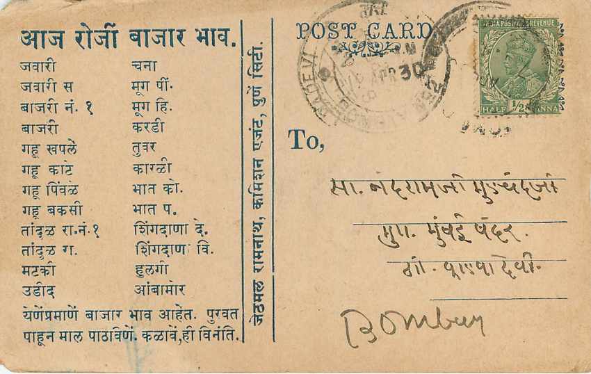 Inde India Cover Card  — Rückseite