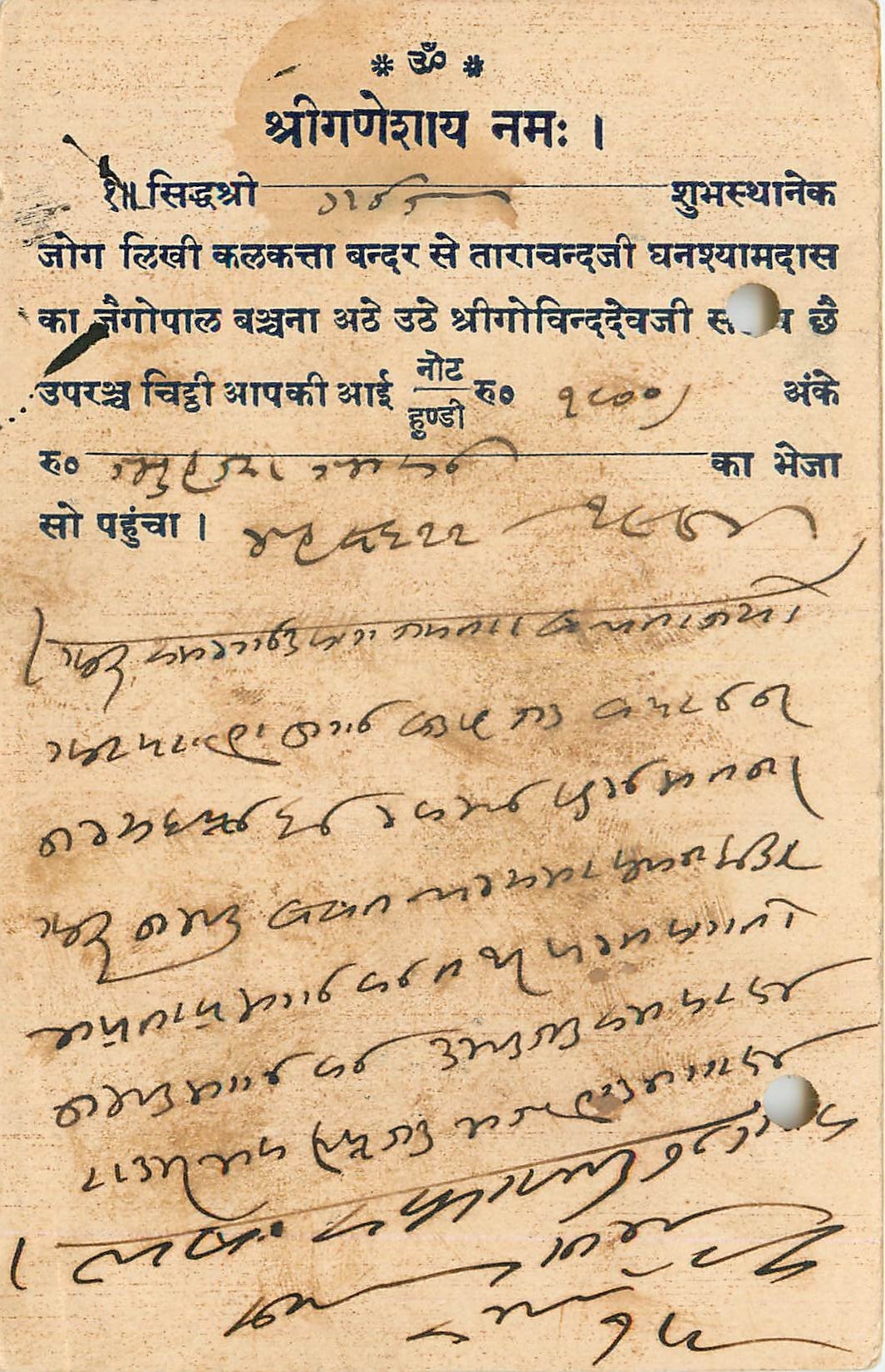 Inde India Cover Card 