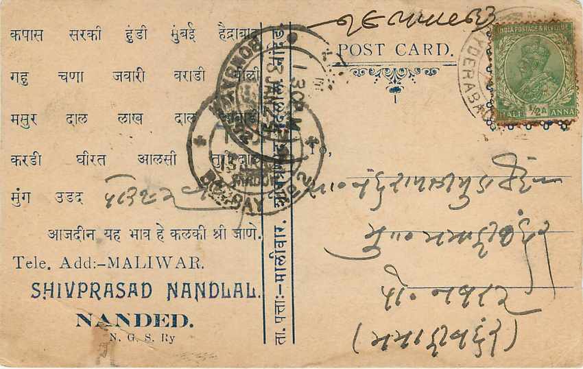 Inde India Cover Card  — Rückseite
