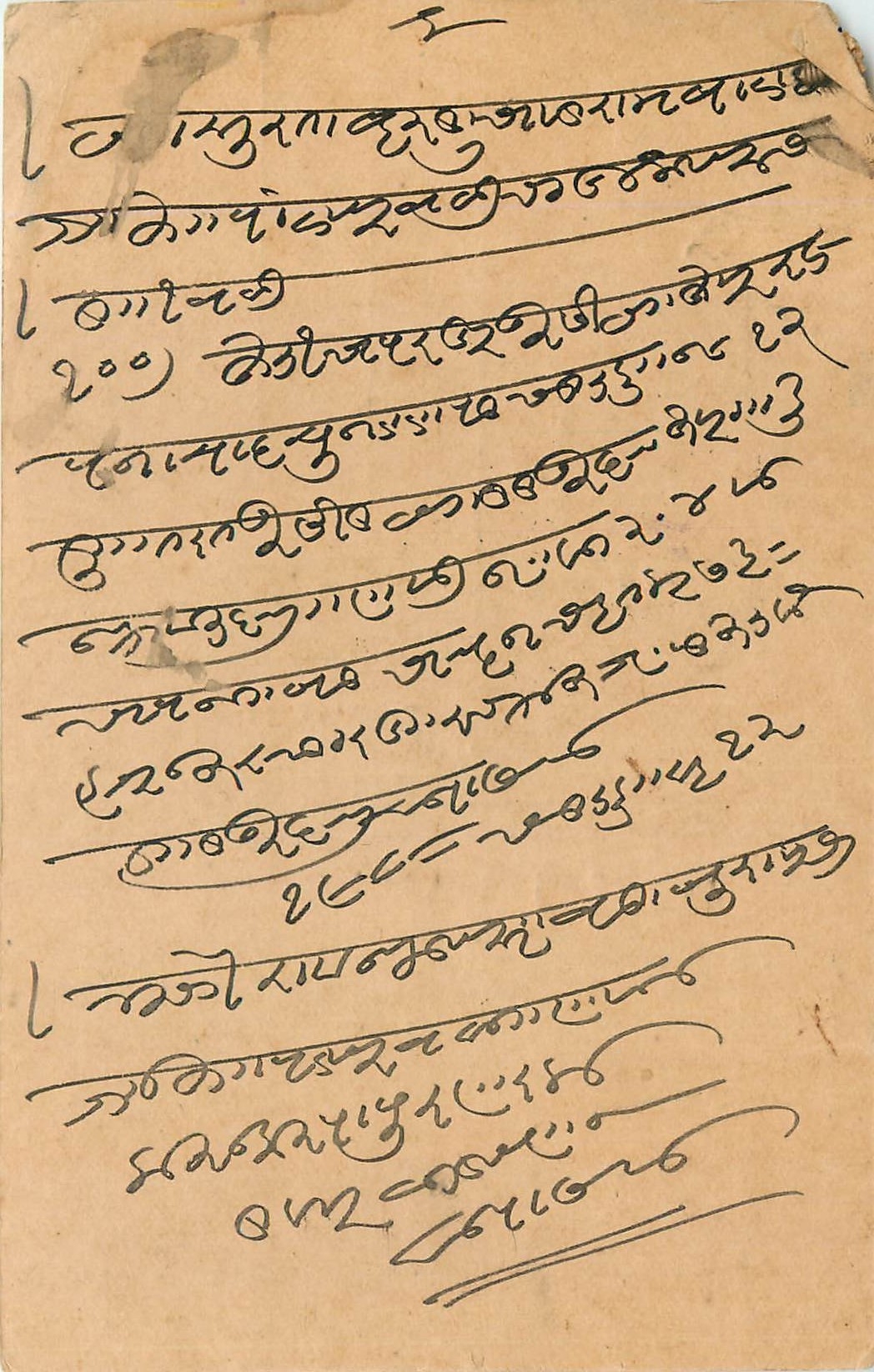 Inde India Cover Card 