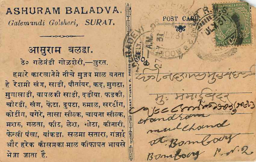 Inde India Cover Card  — Rückseite