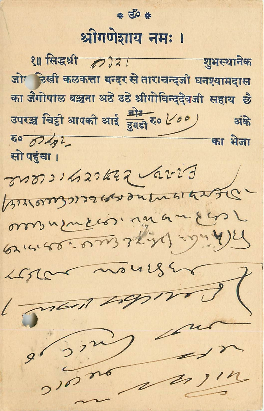 Inde India Cover Card 